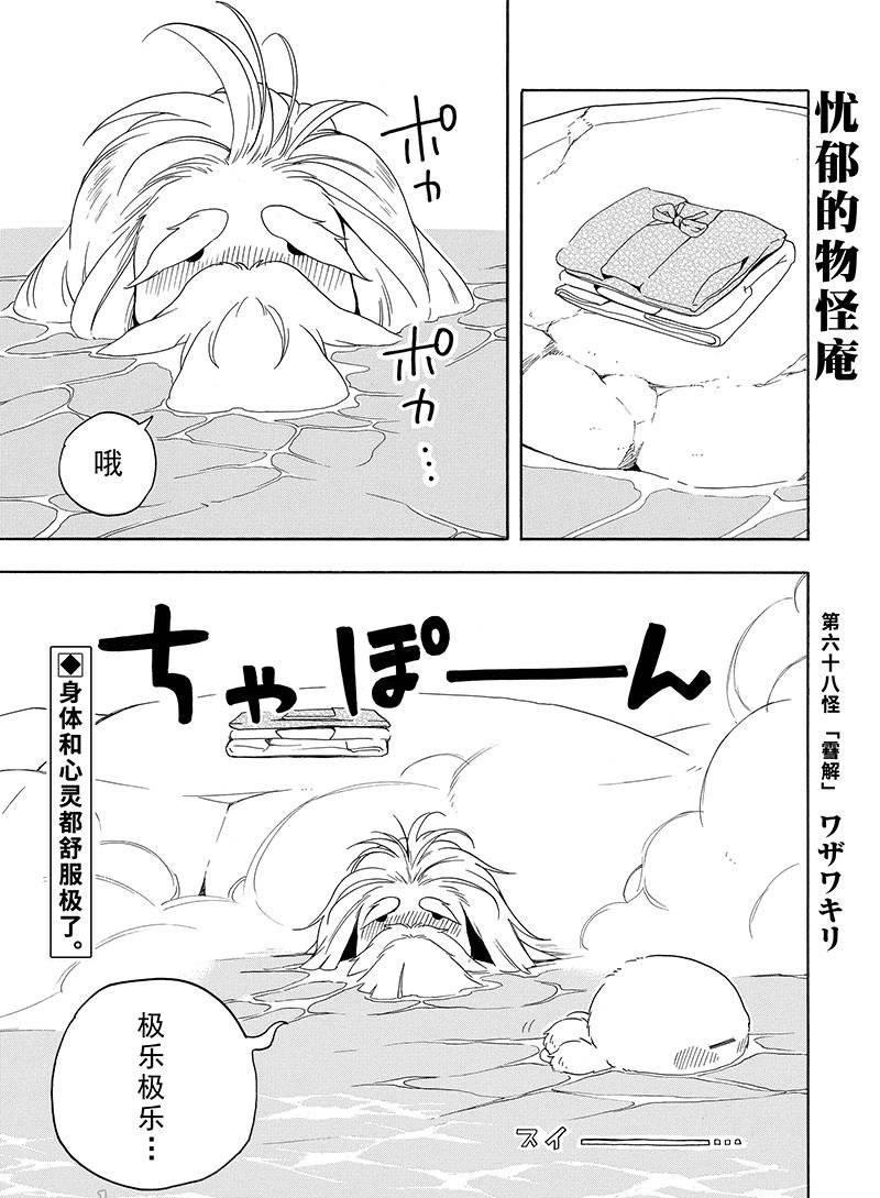 第68话0
