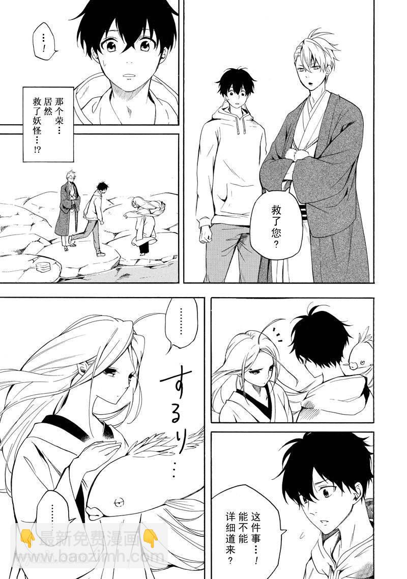 第68话10