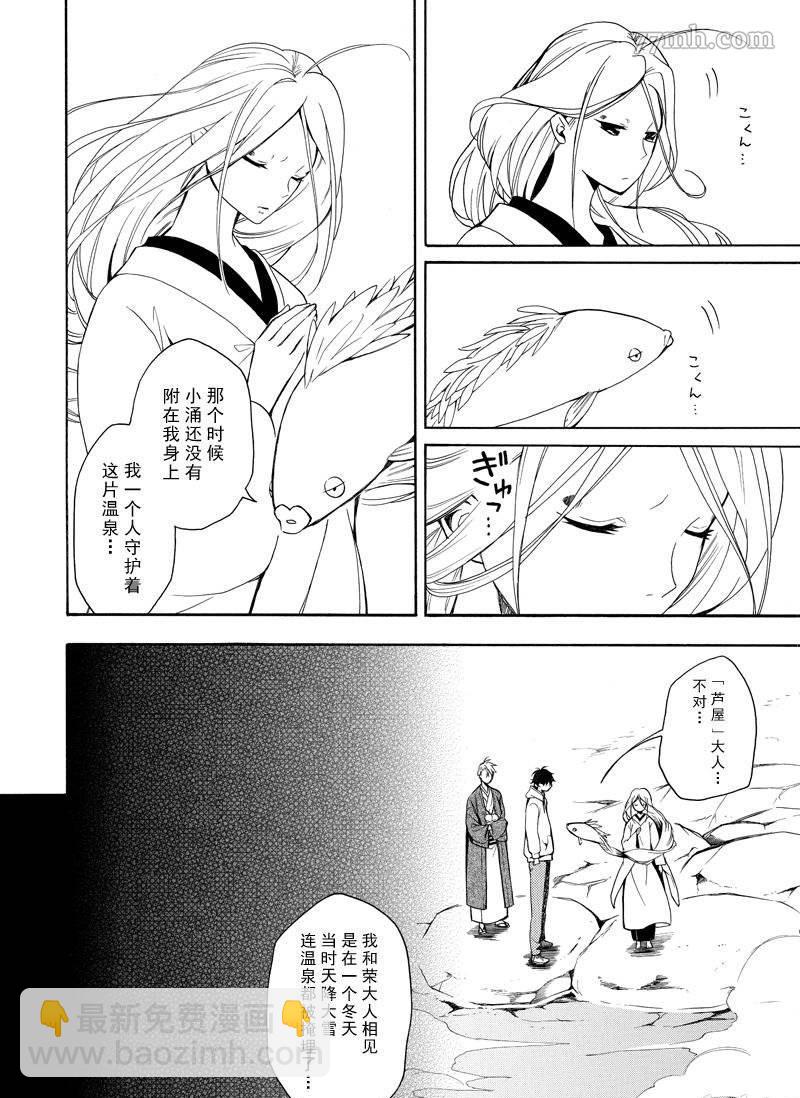 第68话11