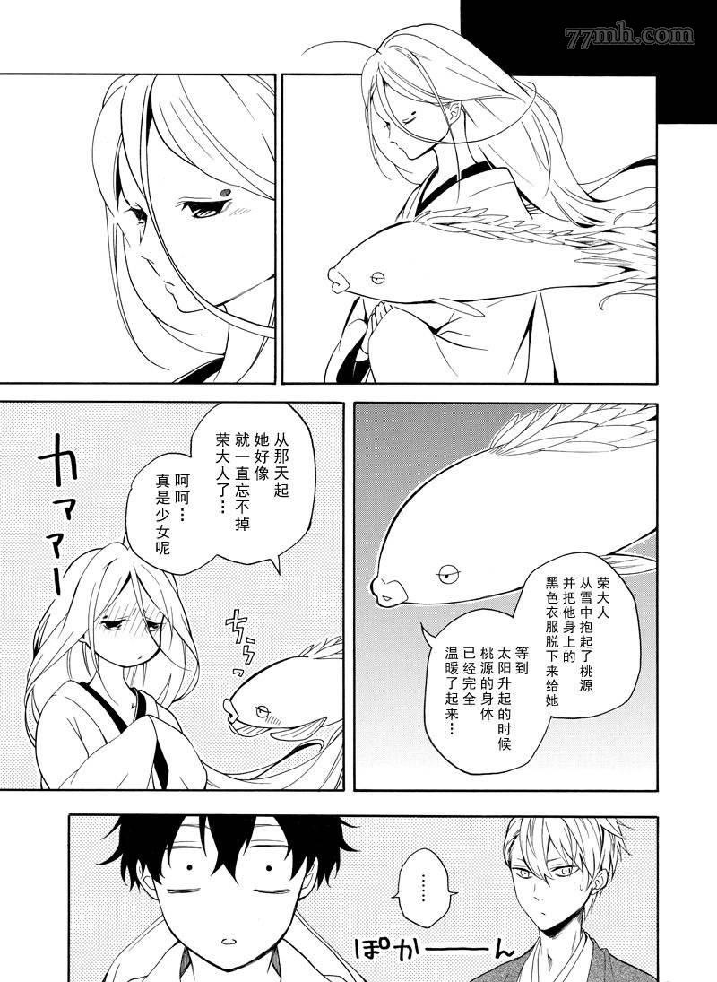 第68话18
