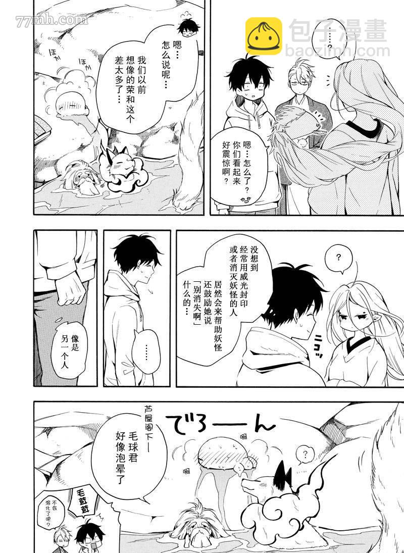 第68话19