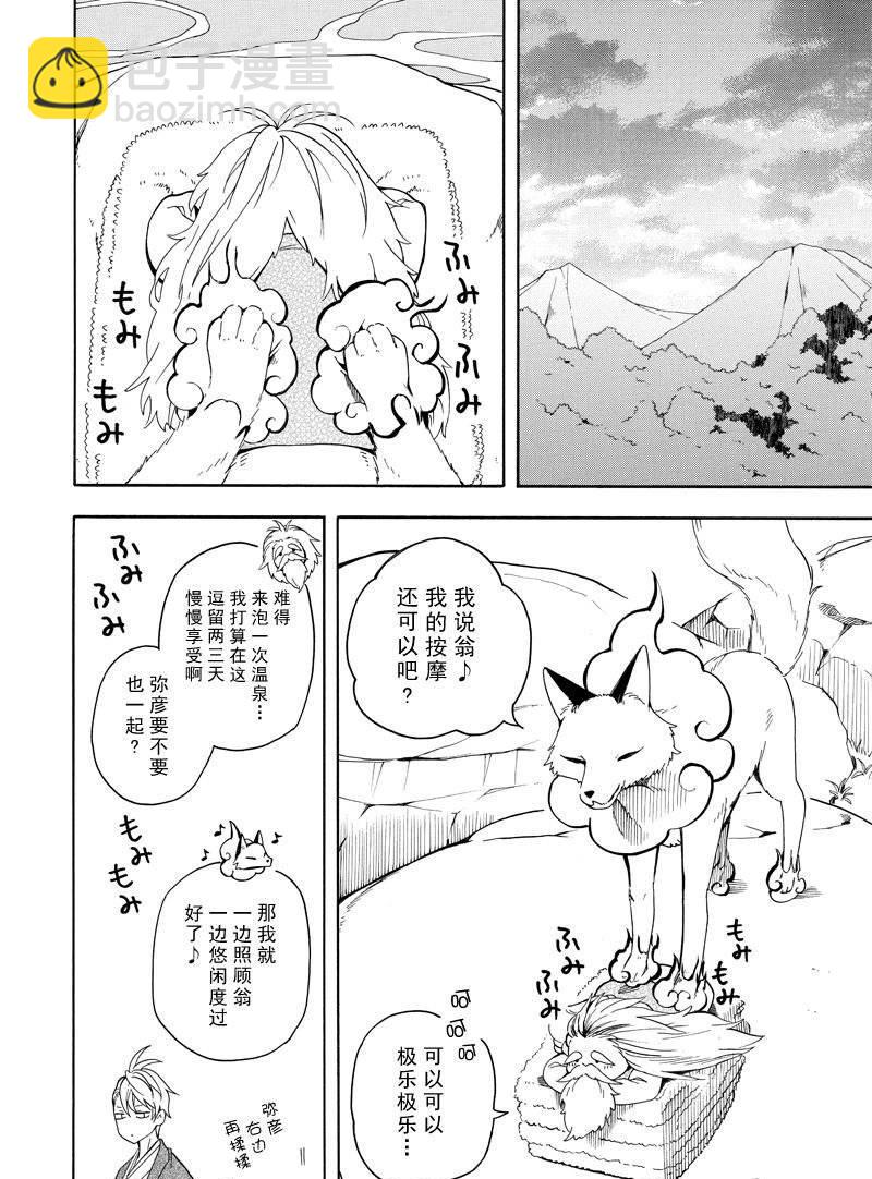 第68话25