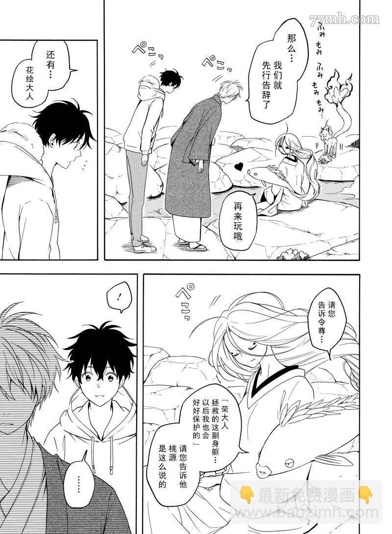 第68话26
