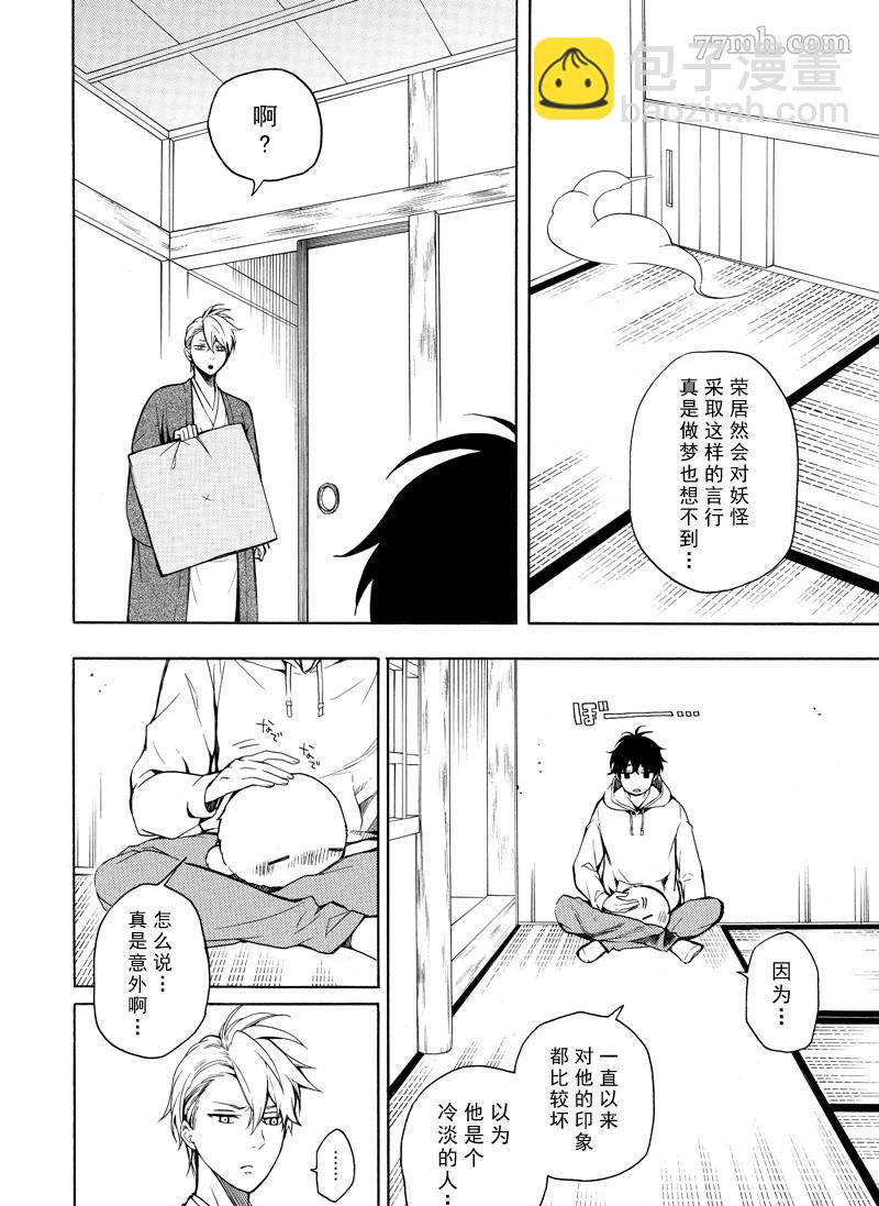 第68话29