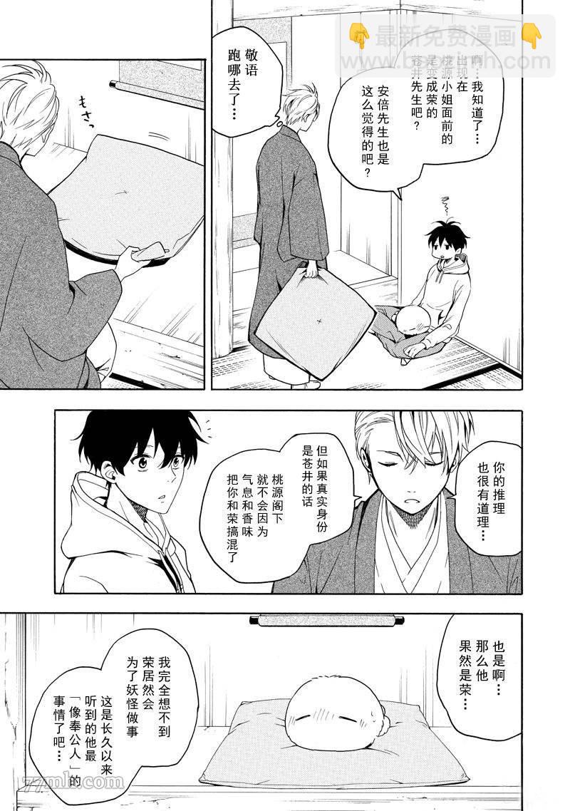 第68话30
