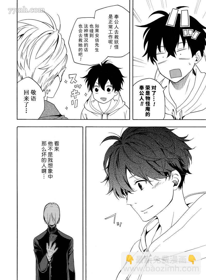第68话31