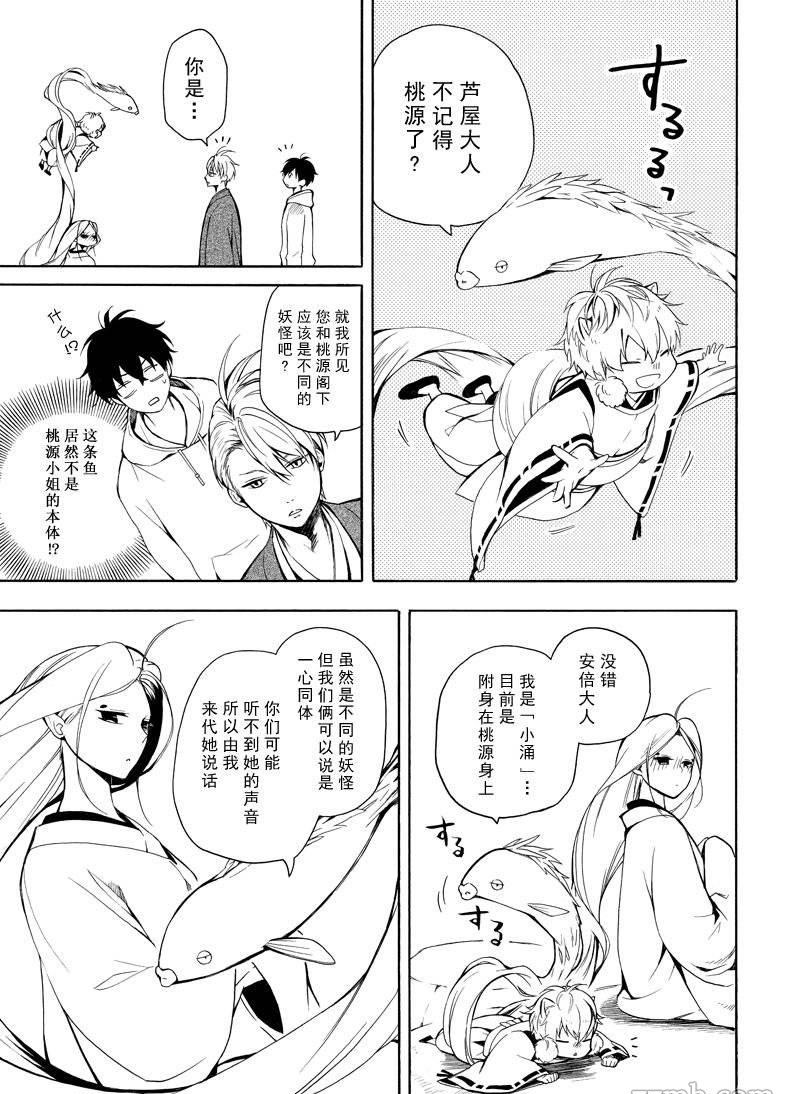 第68话4