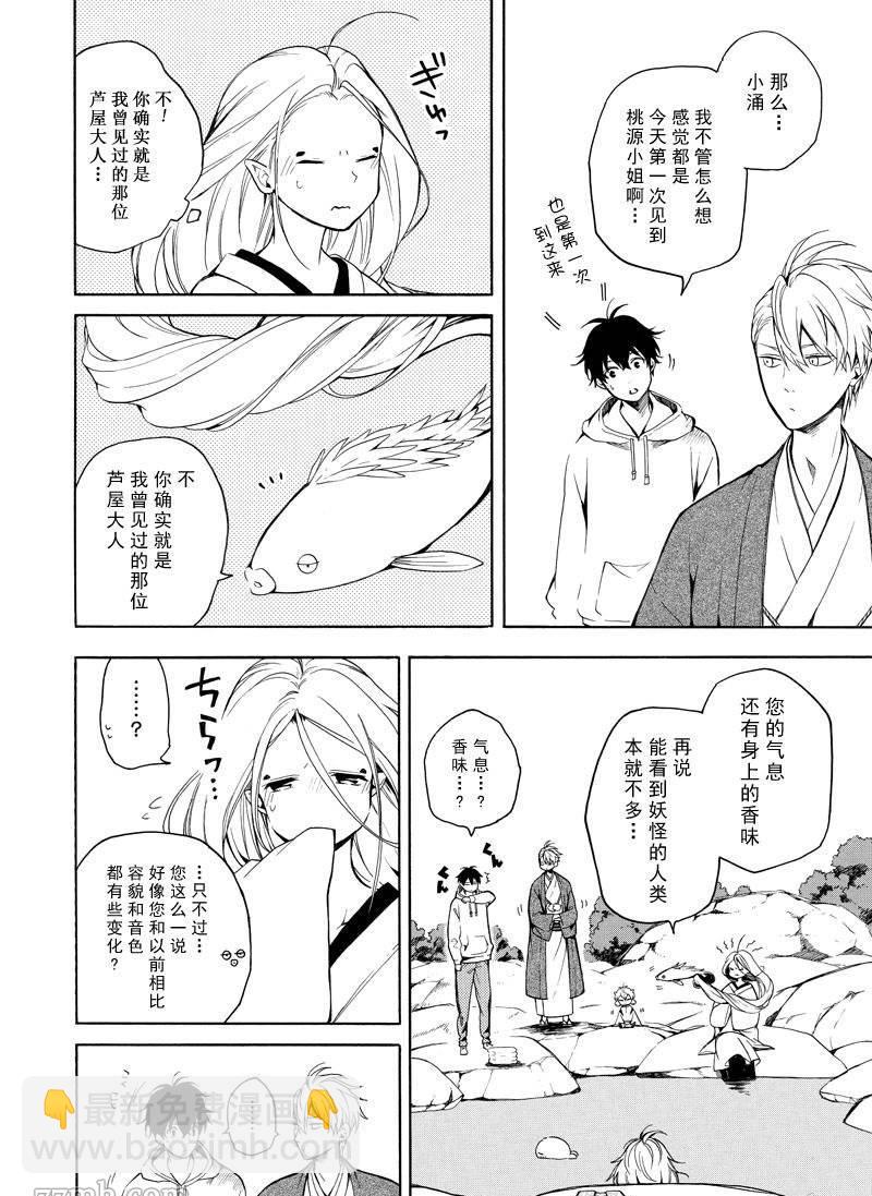 第68话5