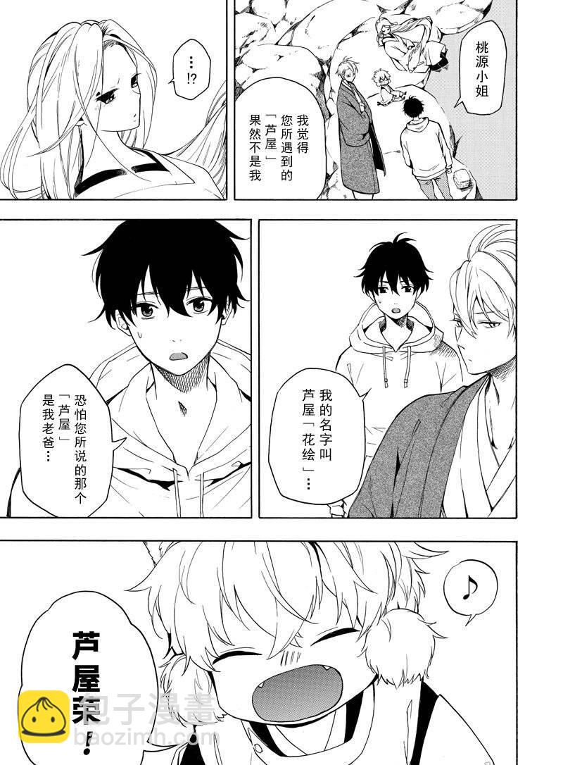 第68话6