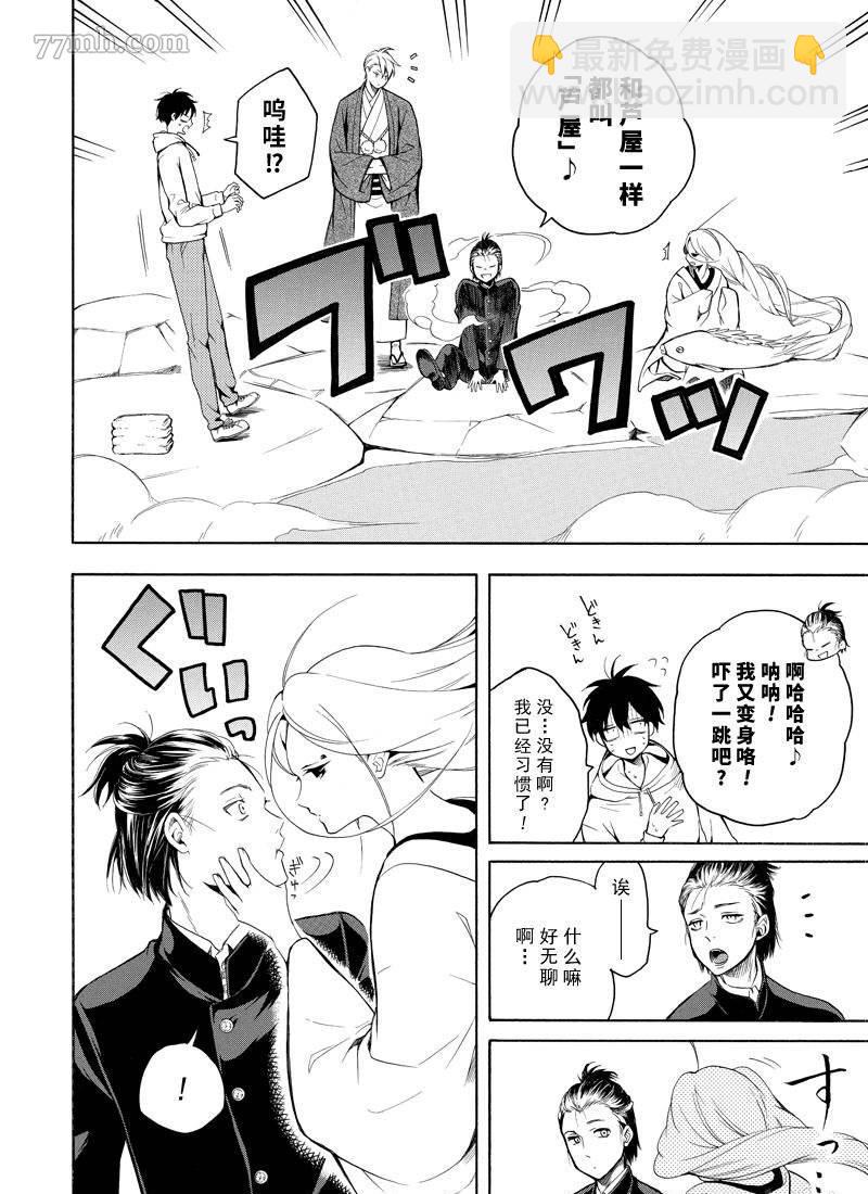 第68话7