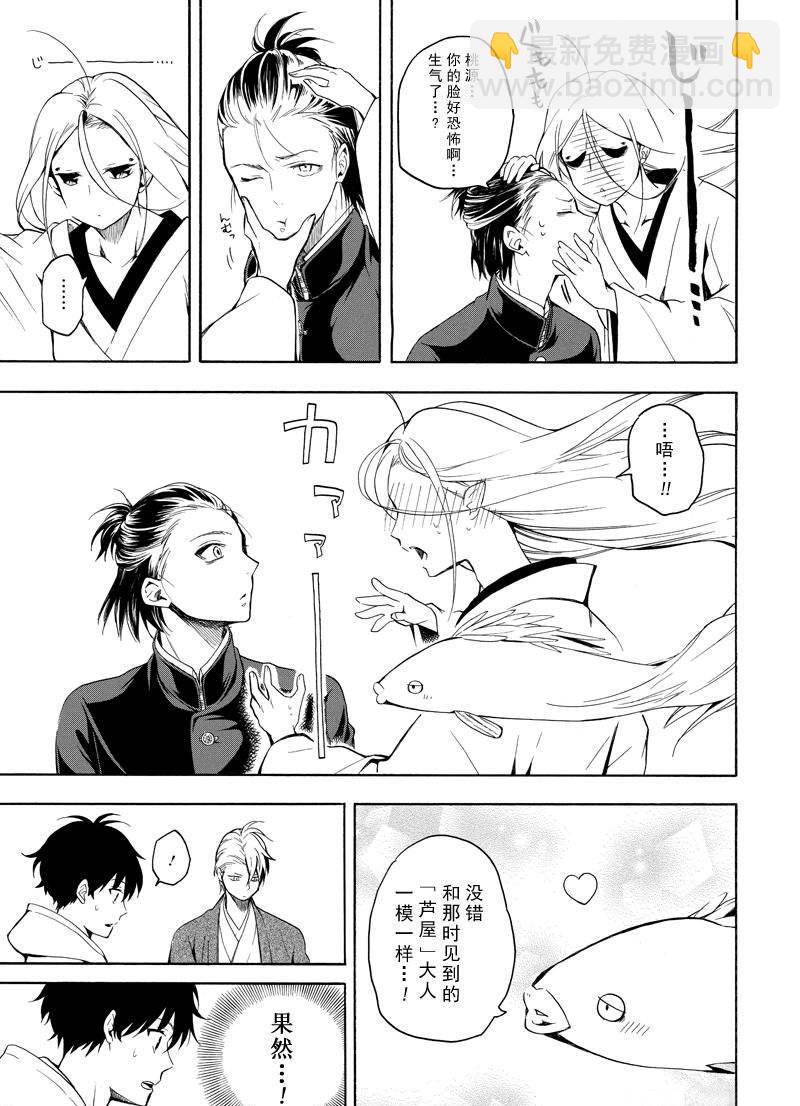 第68话8