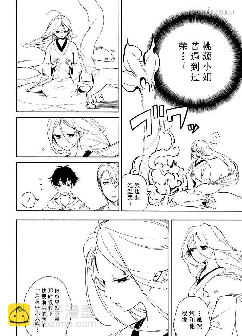 第68话9