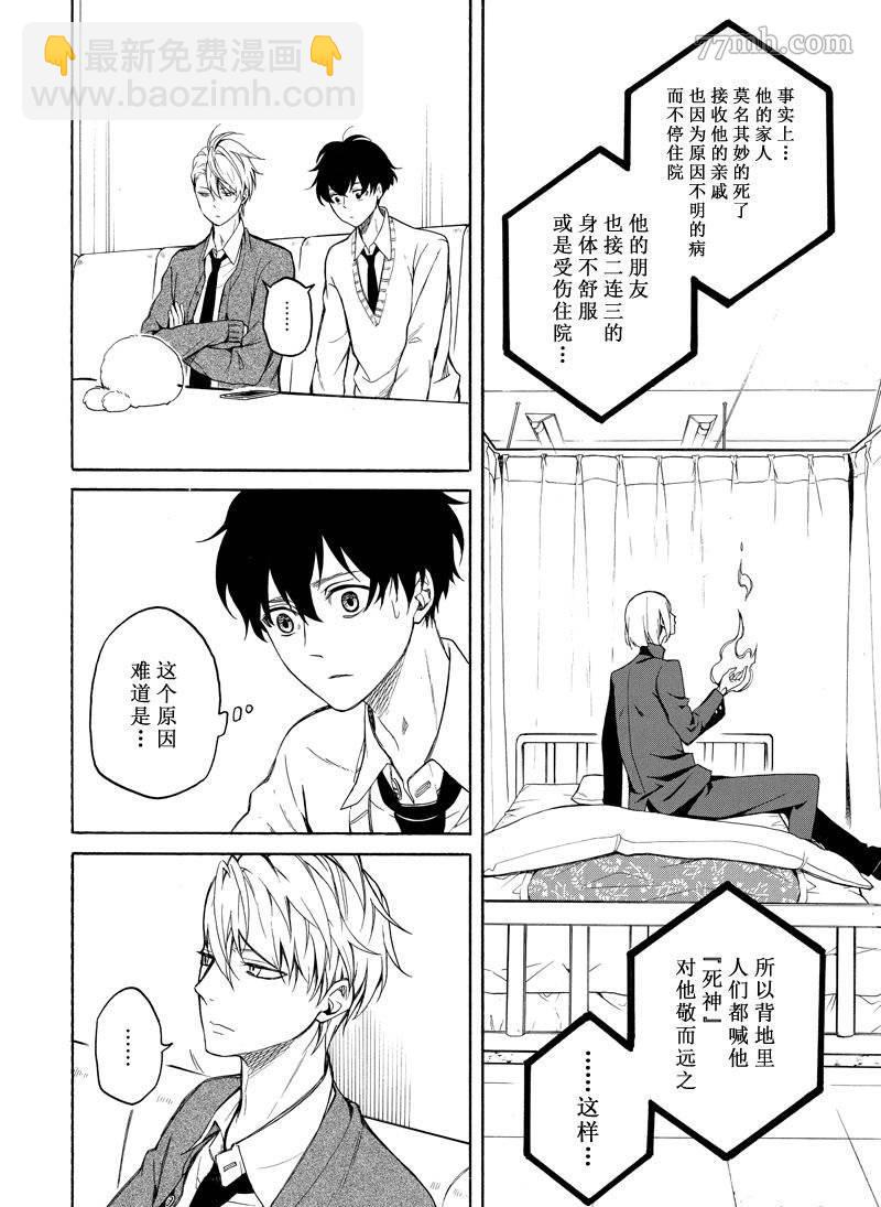 第70话33