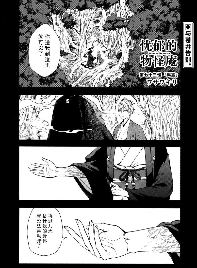 第73话0