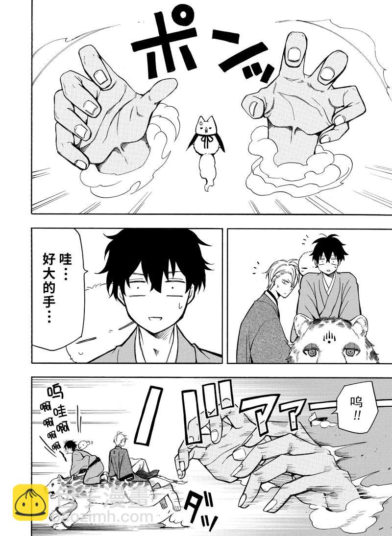 第73话13