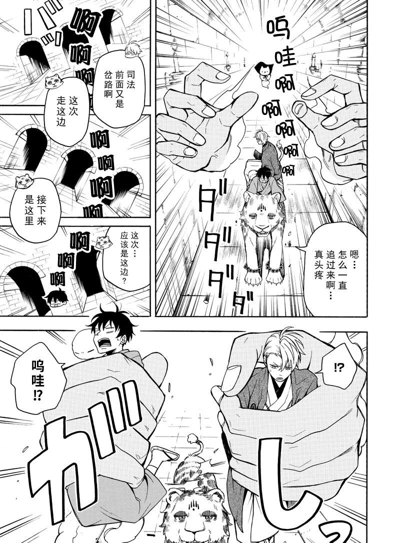 第73话14