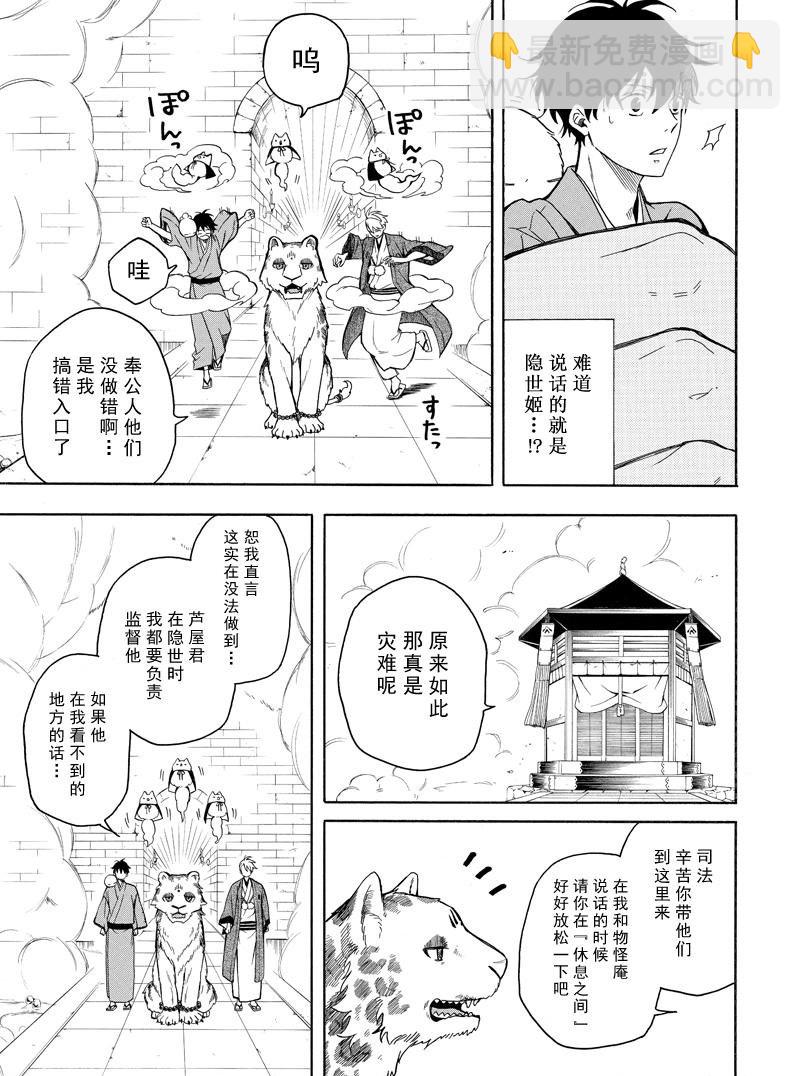 第73话16