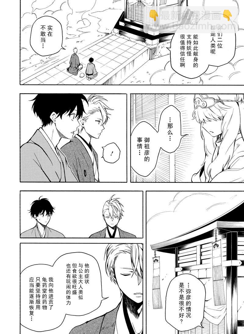 第73话19