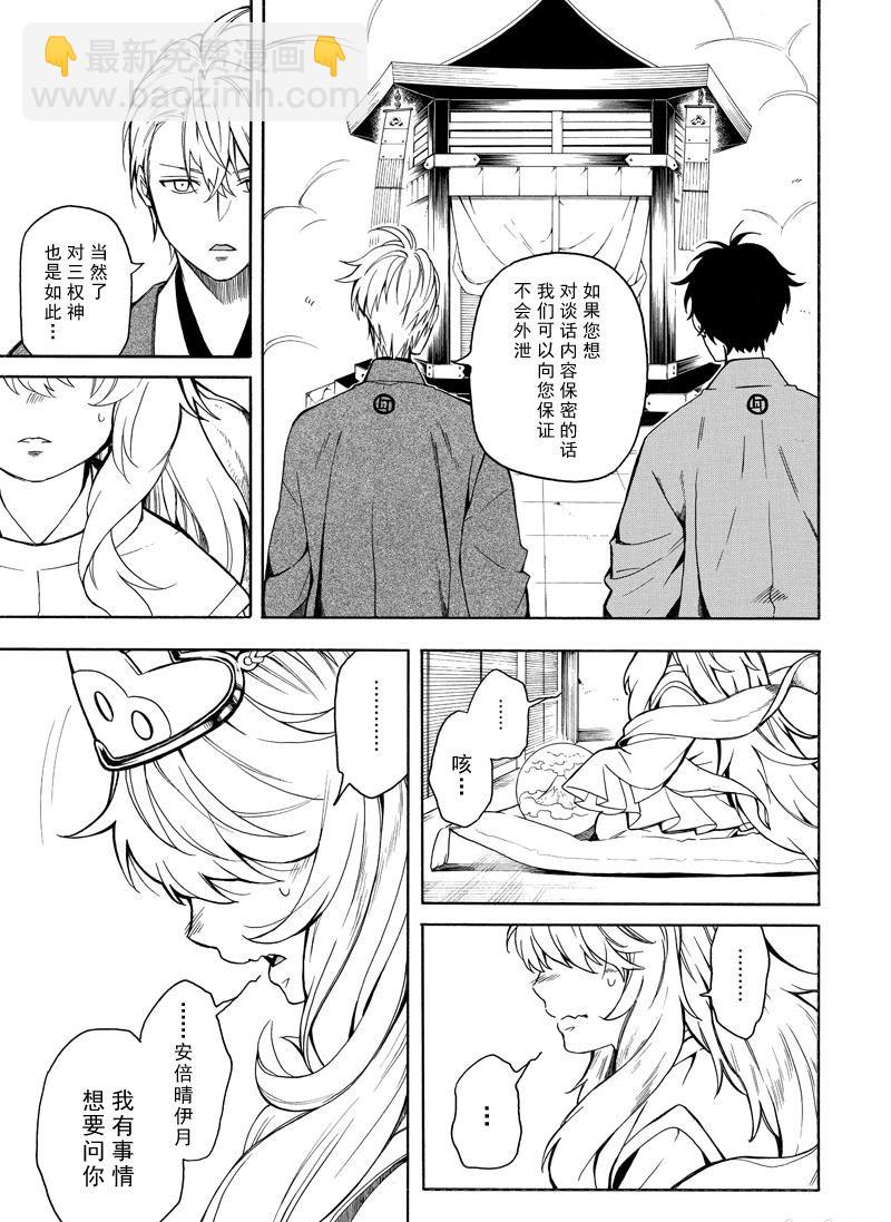 第73话22