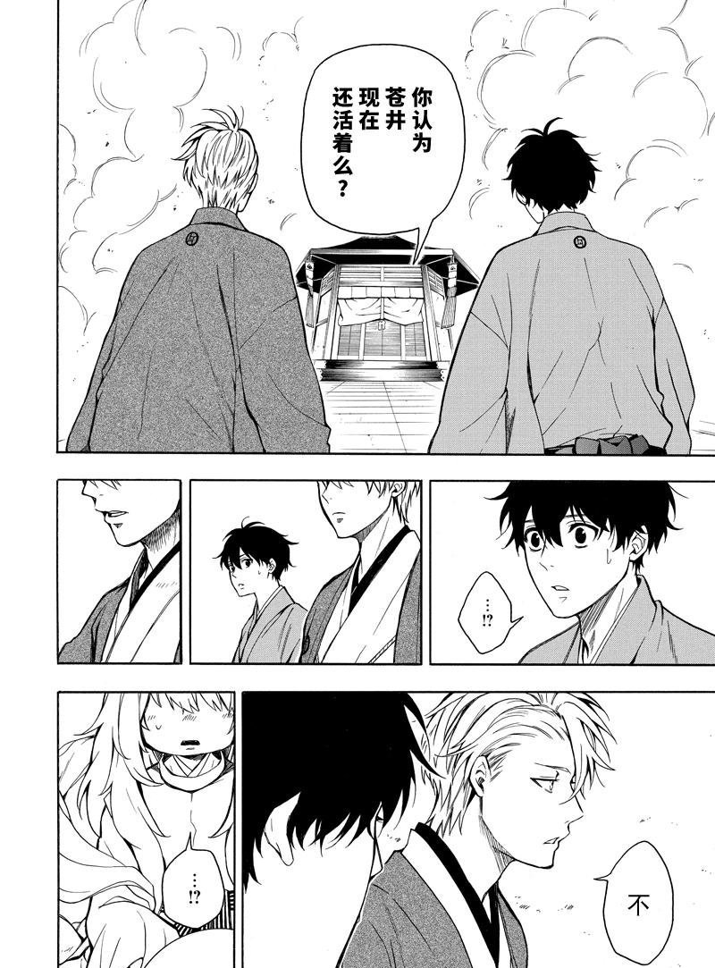 第73话23