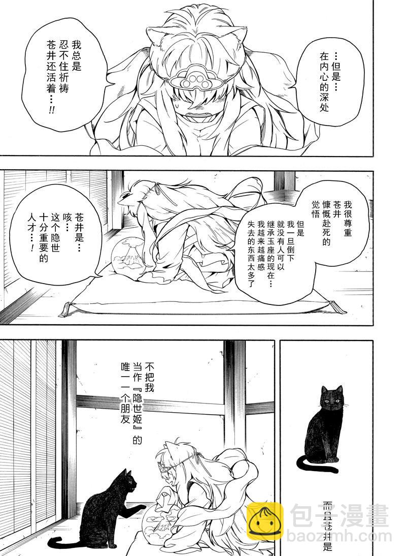 第73话26