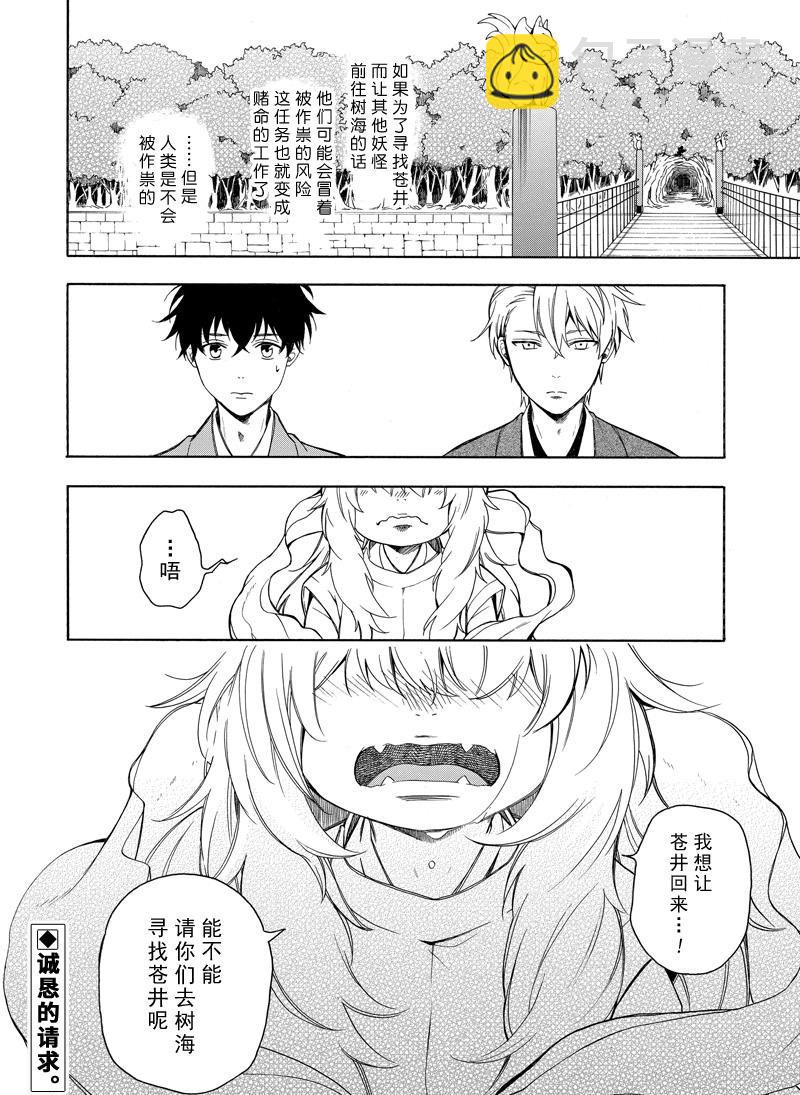 第73话27