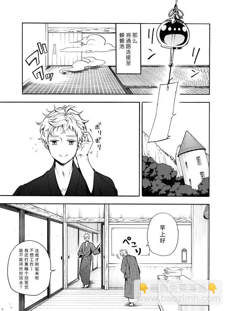 第73话4