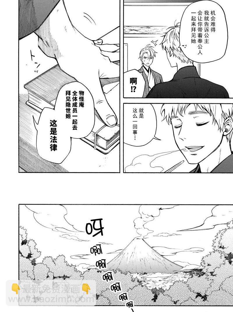 第73话7