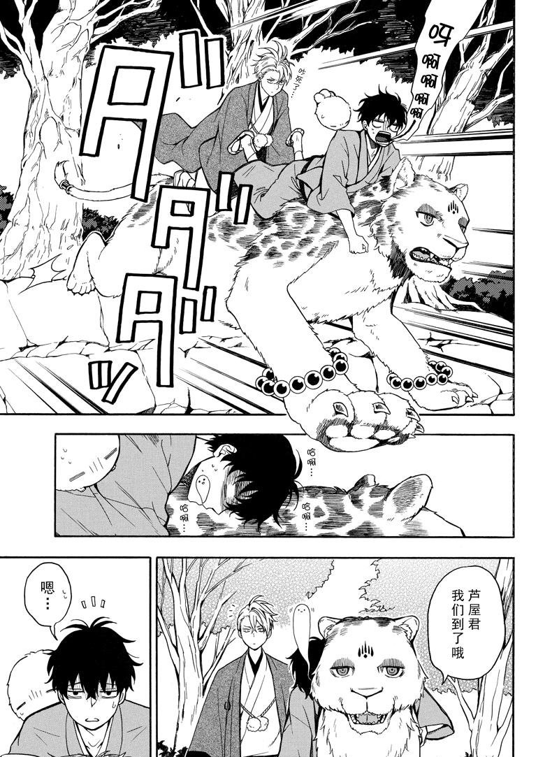 第73话8