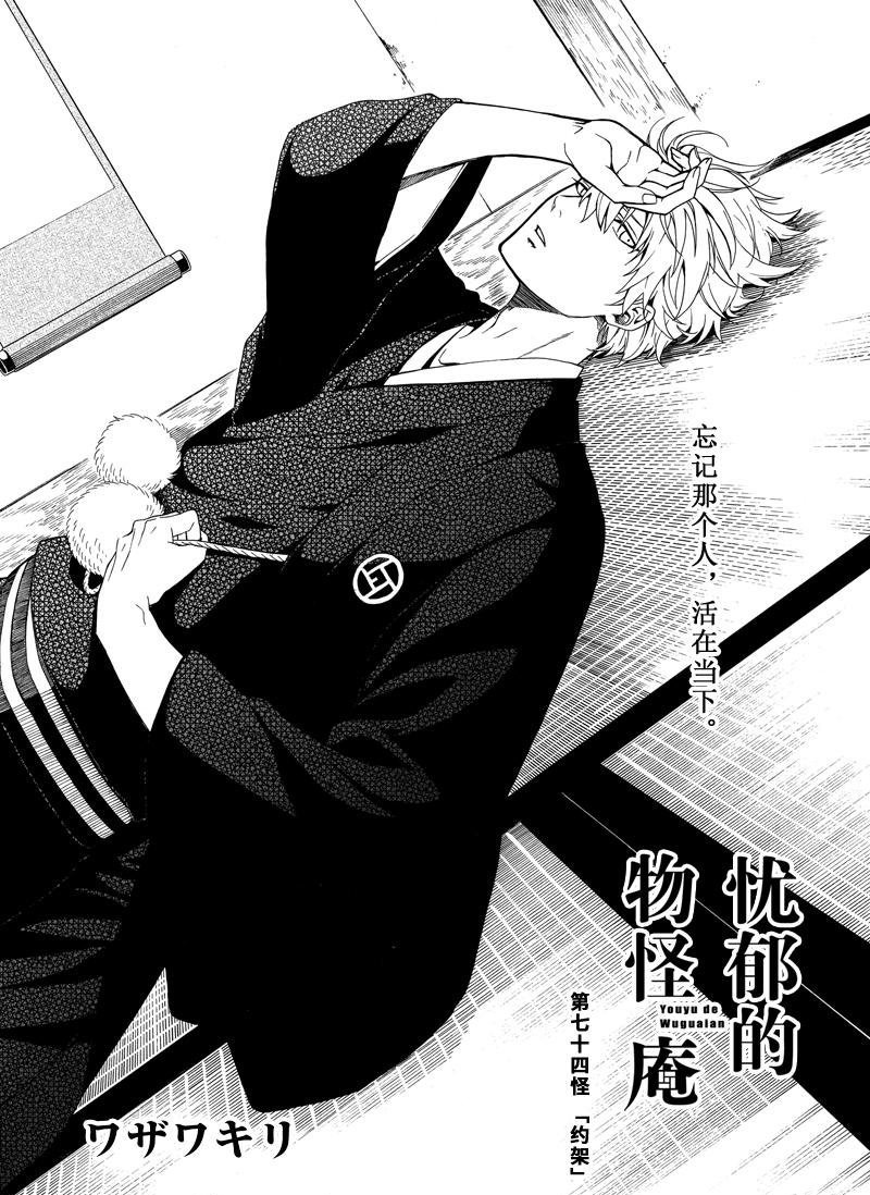 第74话0