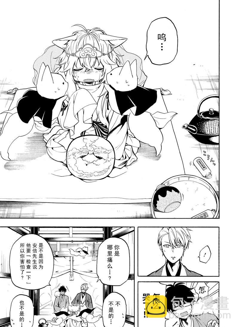 第74话12