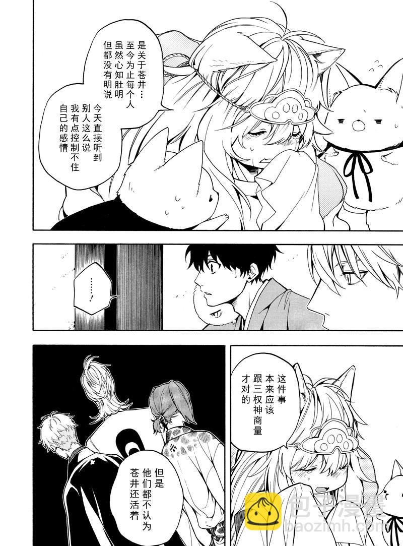 第74话13