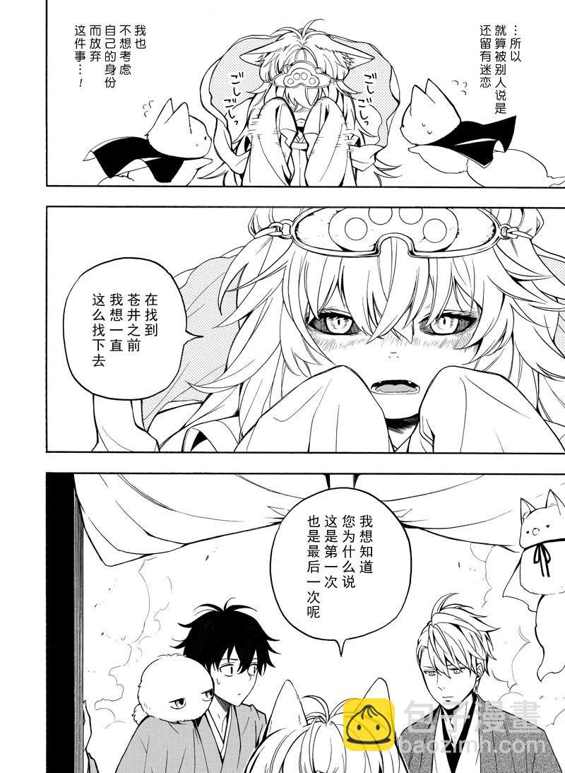 第74话15