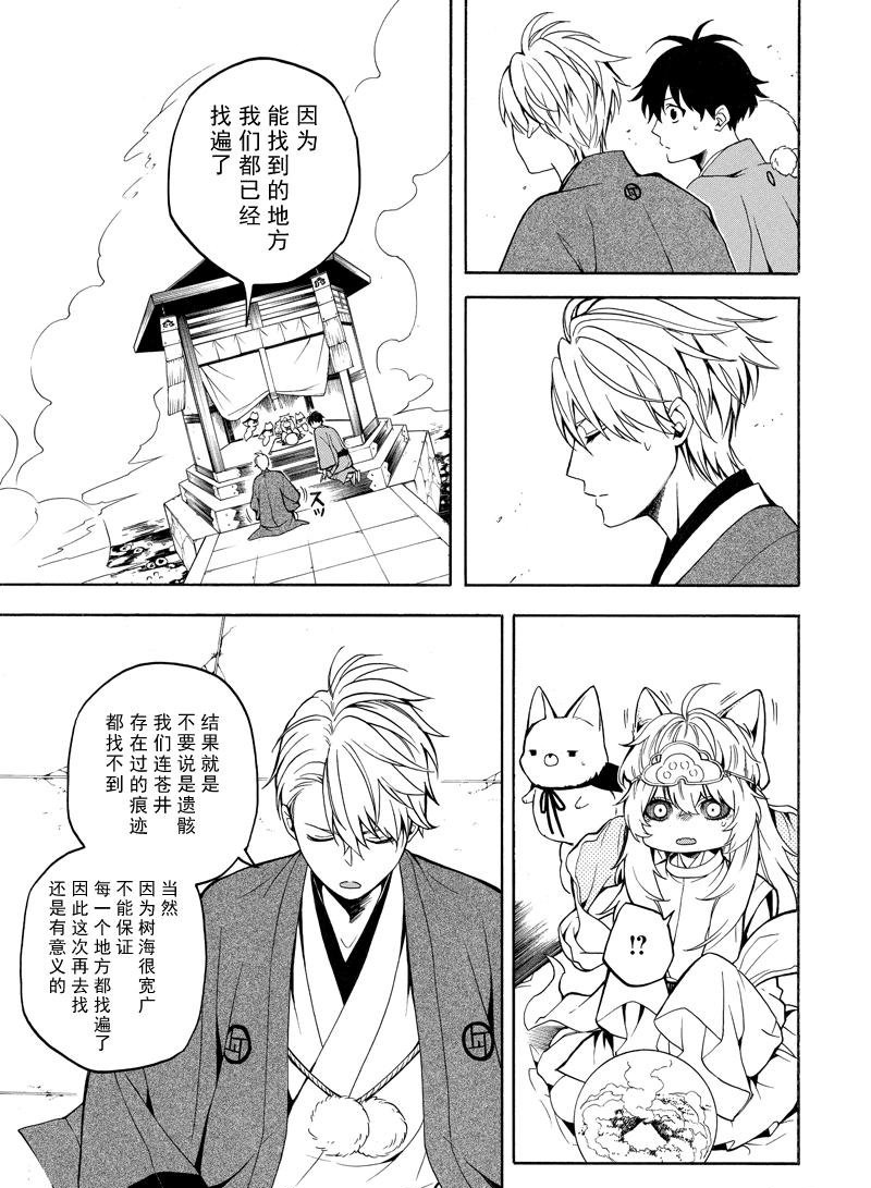 第74话16