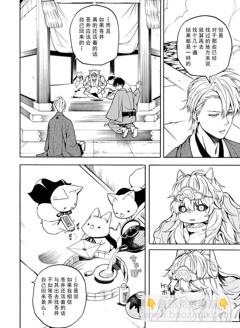 第74话17