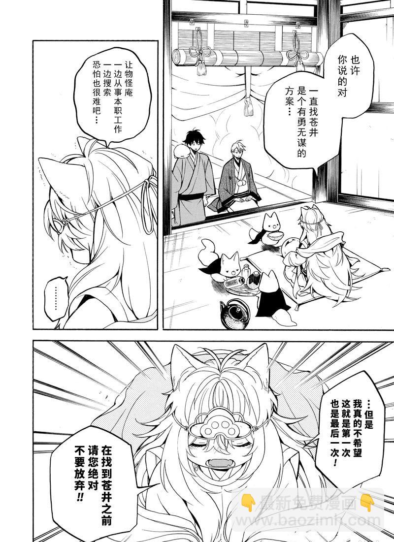 第74话19