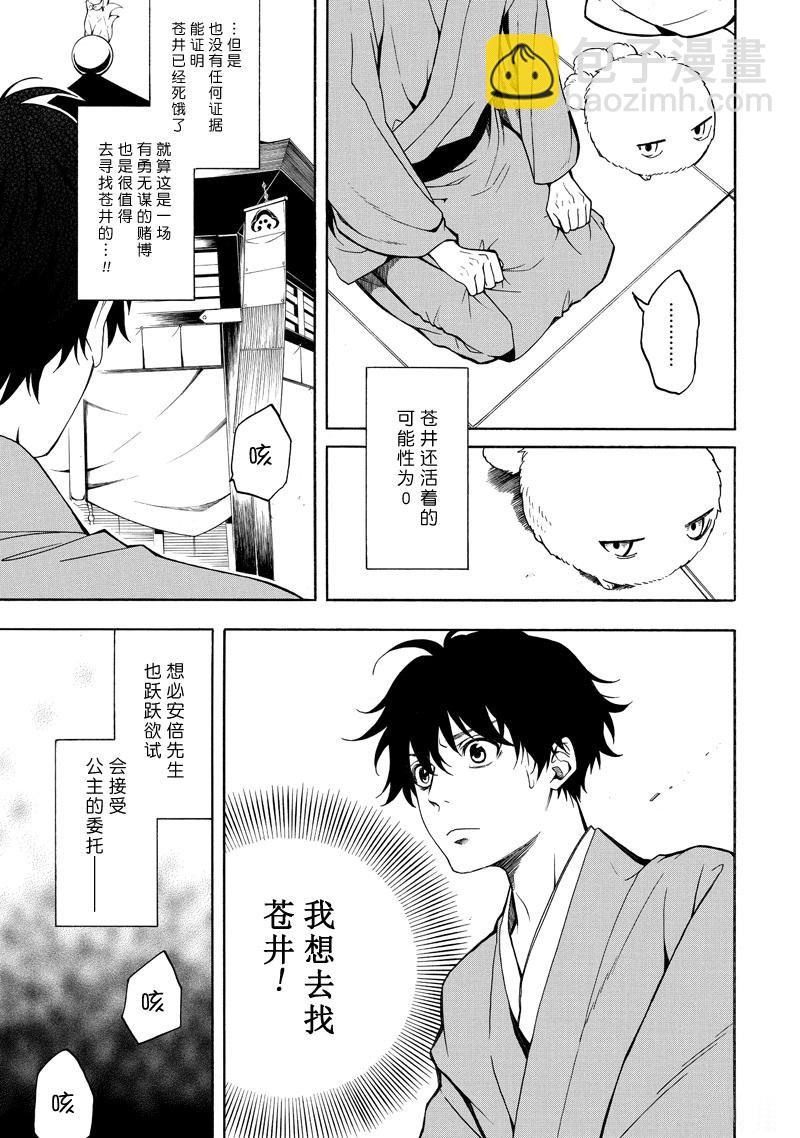 第74话2