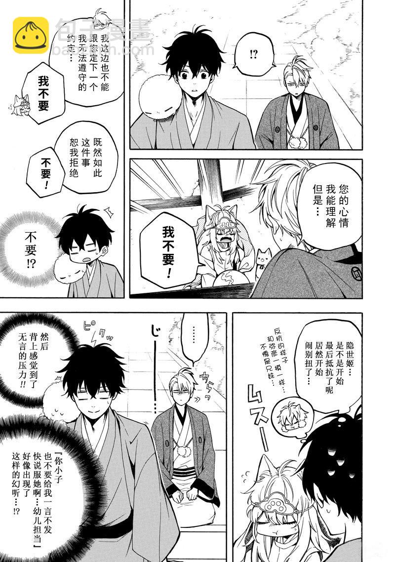 第74话20