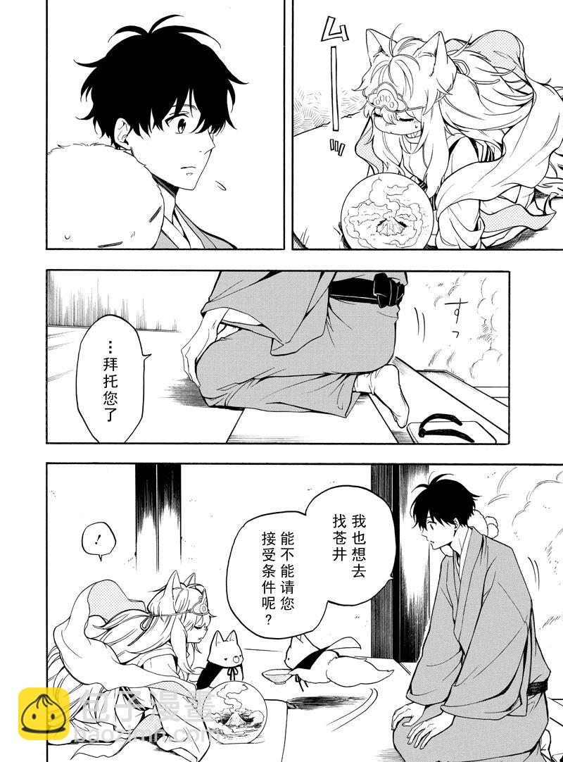第74话21