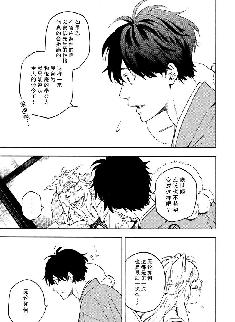 第74话22