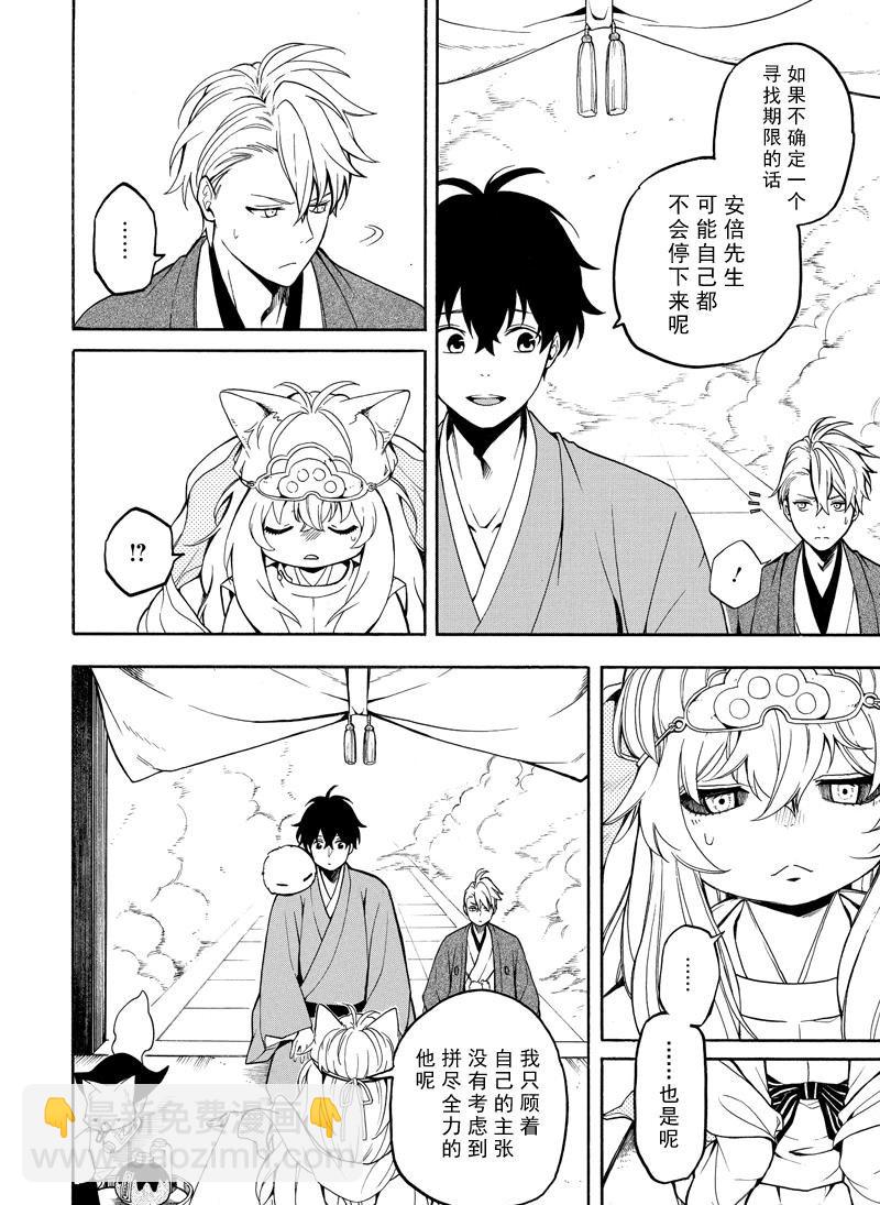 第74话23