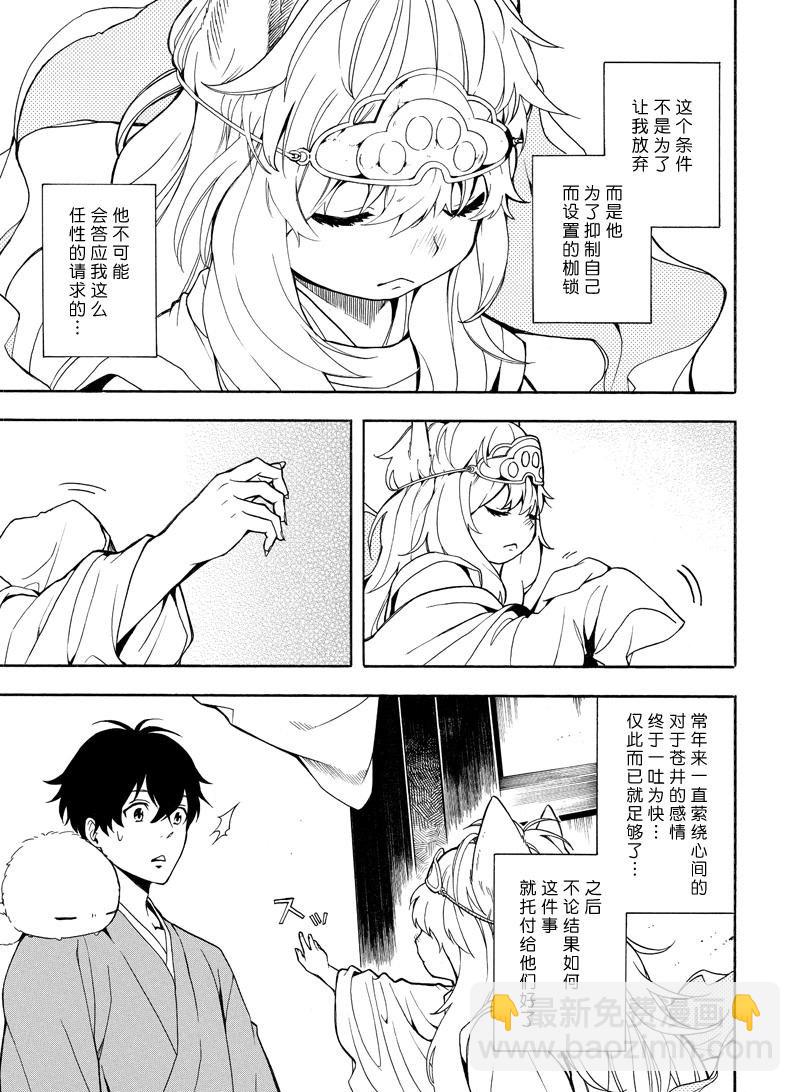 第74话24