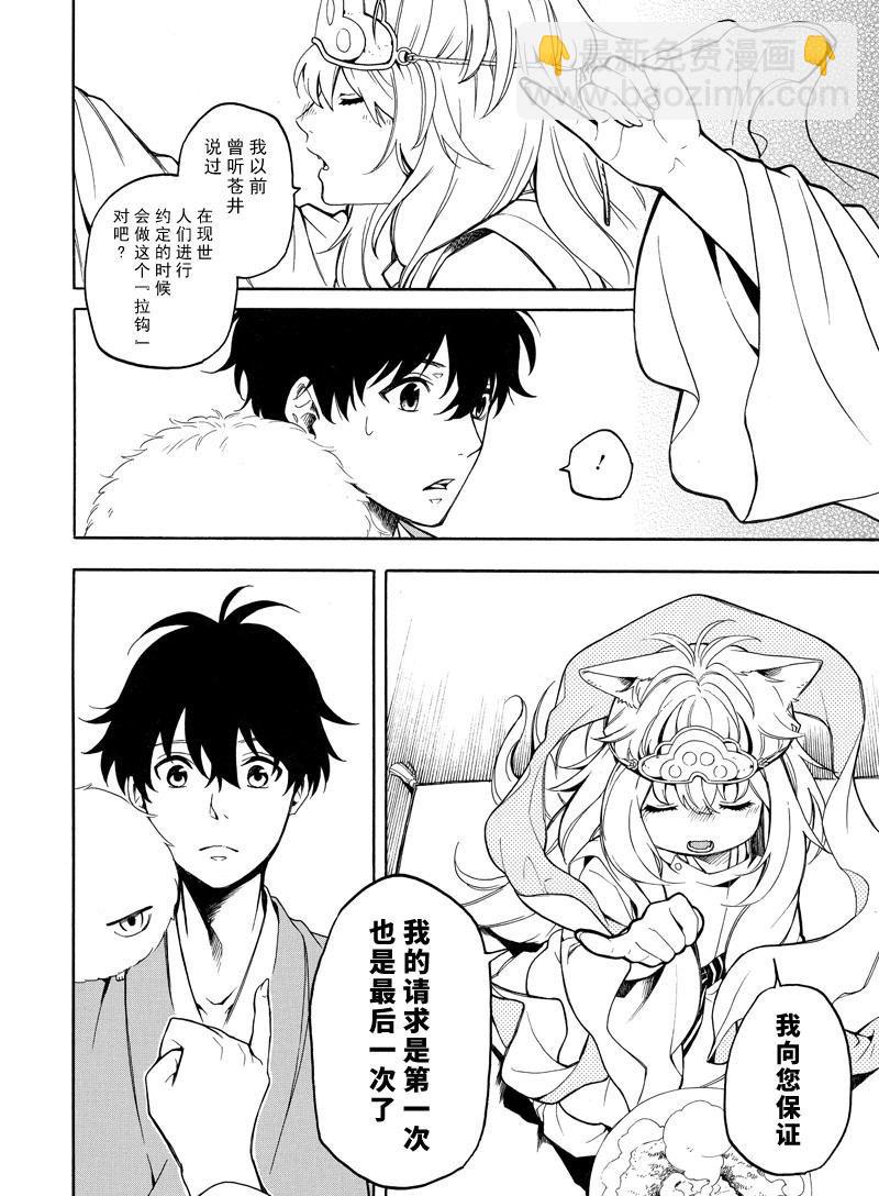 第74话25
