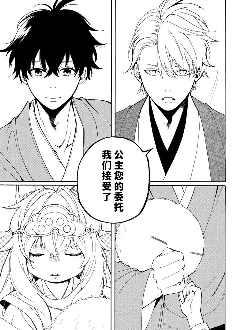 第74话28