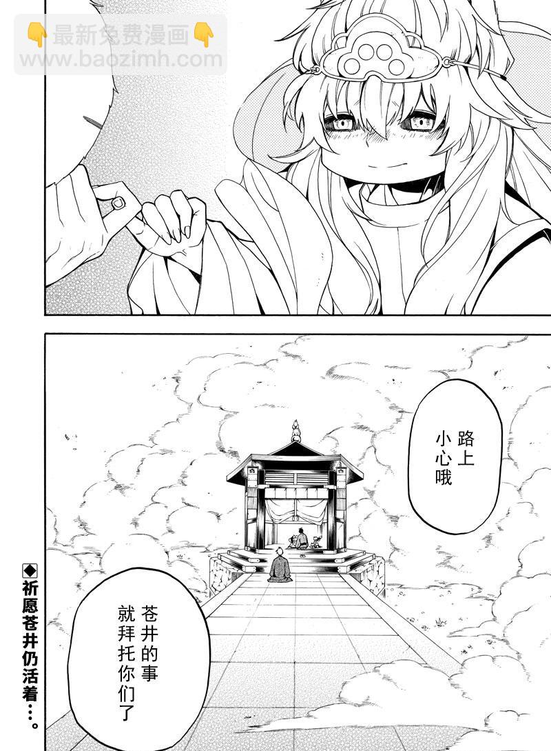 第74话29