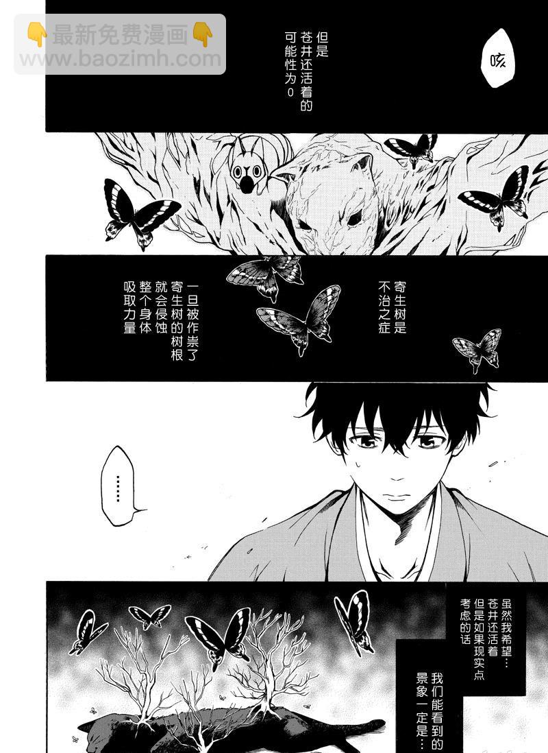 第74话3