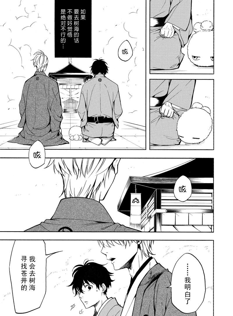 第74话4