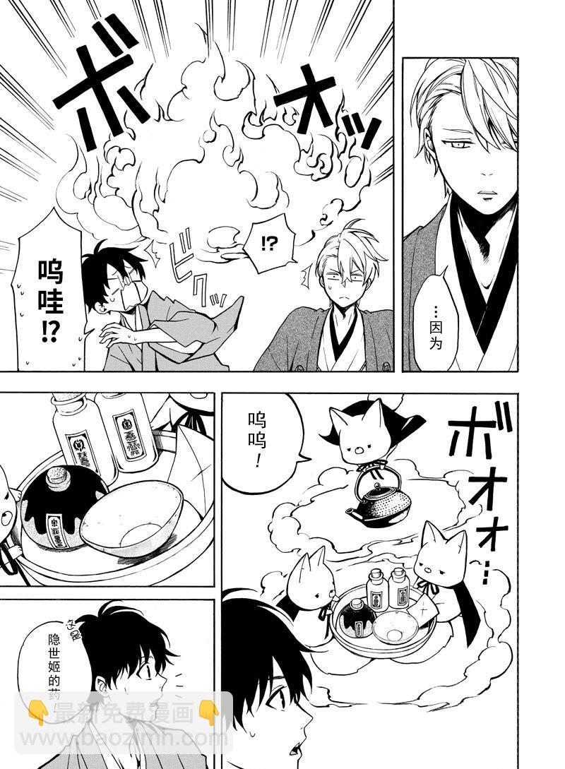 第74话6