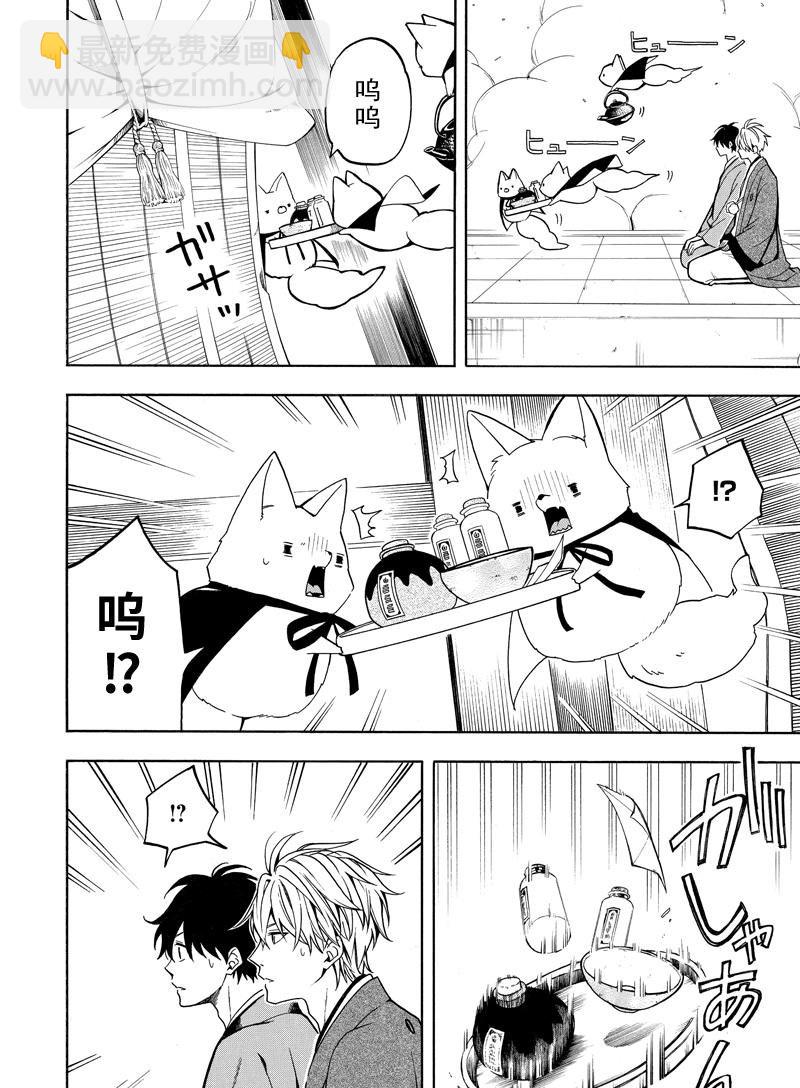 第74话7