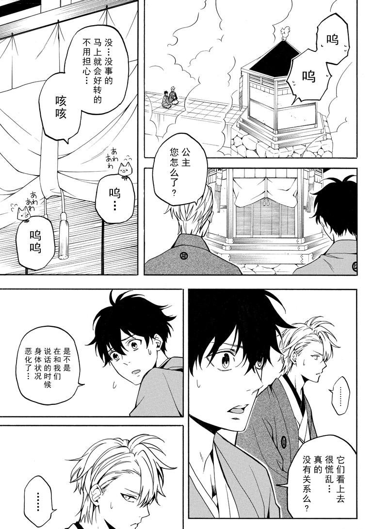 第74话8
